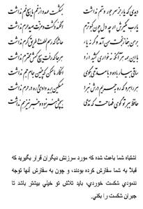 تفال/ دیدی که یار جز سر جور و ستم نداشت