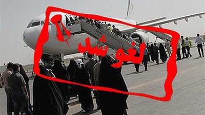 پروازهای نوبت صبح فرودگاه ایلام لغو شد
