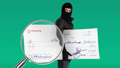 کلاهبرداری با چک‌های افراد کارتن‌خواب‌ در یزد!
