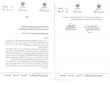 واریز 9/000/000 تومان معوقات بحساب حقوق بازنشستگان