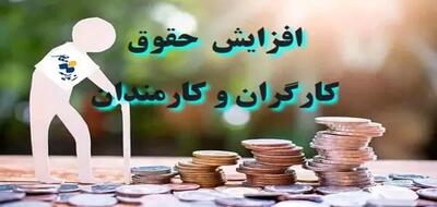 جدول افزایش حقوق کارمندان دولت در سال ۱۴۰۴ / افزایش حقوق تا ۱۰۰ میلیون تومان برای این افراد!