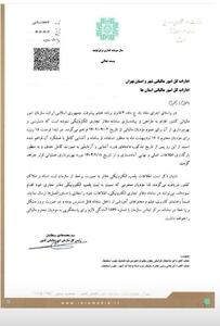 سامانه دفاتر تجاری الکترونیکی سازمان امور مالیاتی فعال شد