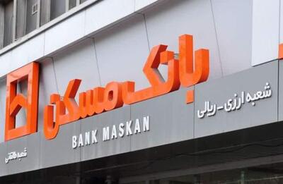سیصد و نود و هفتمین جلسه کمیسیون هماهنگی ادارات کل سرمایه انسانی بانک‌ها