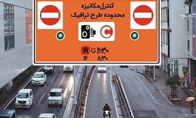 محدودیت تردد پلاک شهرستانی در طرح ترافیک تهران لغو شد (فیلم)