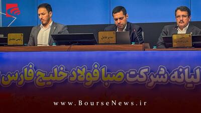 تحقق سود خالص ۳۵۰۰ میلیارد تومانی “ فصبا” در سال مالی ۱۴۰۳