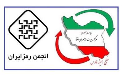 امضاء تفاهم‌نامه همکاری میان مرکز مدیریت راهبردی افتا و انجمن رمز ایران | سیتنا