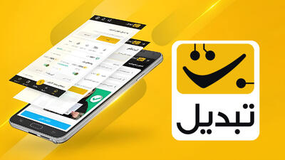 بررسی کامل و معرفی صرافی تبدیل | خرید و فروش ارز دیجیتال در ایران