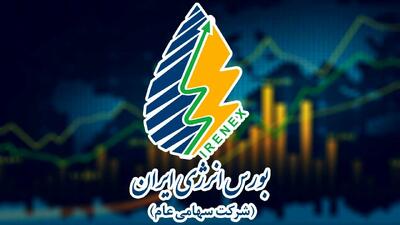 مدیرعامل بورس انرژی تغییر کرد