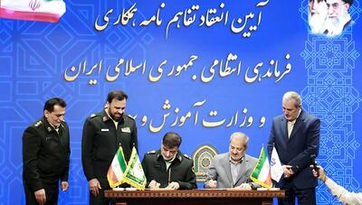 پلیس، معلم نیست/ تفاهم‌نامه فراجا و وزارت آموزش‌وپرورش، مقدمه‌ای برای امنیتی کردن مدارس؟ | اقتصاد24