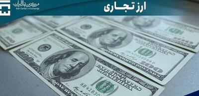معامله ۴۵ میلیون دلار در بازار ارز تجاری
