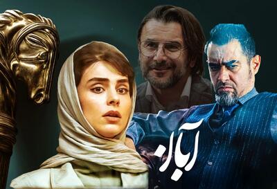ببینید؛ گلایه شهاب حسینی به سانسور سریال آبان