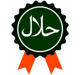 صدور ۴۸ نشان حلال برای واحد های صنعتی آذربایجان غربی/رتبه اول استان در صدور نشان حلال