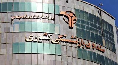اعتراض شدید کمیته پیگیری مطالبات بازنشستگان کشوری و فرهنگیان بازنشسته به «تعهدات ناچیز» بیمه تکمیلی دانا در نامه به سه قوه: تنها راه‌حل، این است!