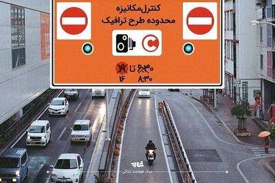 محدودیت ورود پلاک شهرستانی‌ها به طرح ترافیک تهران به‌کجا رسید؟