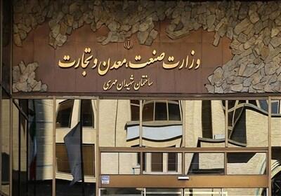 اطلاعیه وزارت صمت درباره خبر انتصابات جدید/ به شایعات توجه نکنید