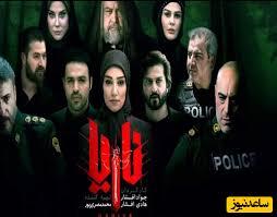 دانلود قسمت دوم سریال ناریا از شبکه یک / لینک مستقیم تلوبیون
