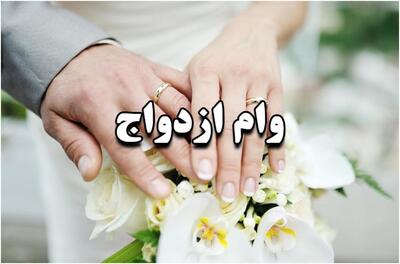دستور رئیسی به بانک مرکزی درباره وام ازدواج+ عکس