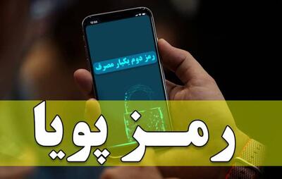 چگونه بدون مراجعه به خودپرداز رمز پویا را فعال کنیم؟
