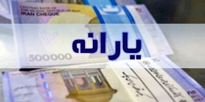 نحوه ثبت نام یارانه جاماندگان