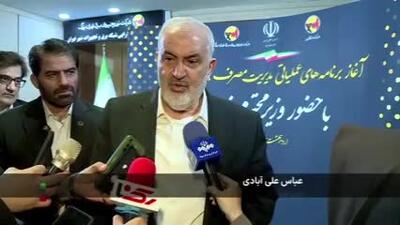 وزیر نیرو: با تغییر ساعت رسمی، بیش از هزار مگاوات برق صرفه‌جویی می‌شود
