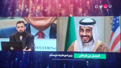اقدام جنجالی صداوسیما؛ تمسخر وزیر خارجه عربستان در آستانه بهبود بیشتر روابط با ایران