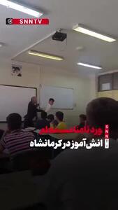 تصاویر جنجال‌ساز از کتک‌کاری شدید یک معلم با دانش‌آموز در کرمانشاه