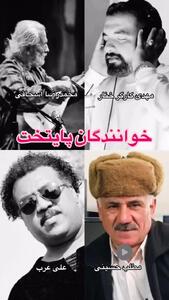 خوانندگان سریال پایتخت