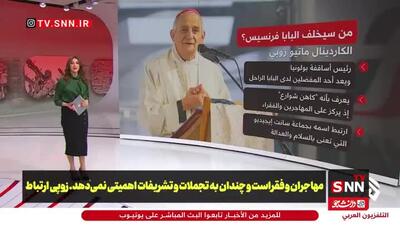 جانشینان احتمالی پاپ فرانسیس چه کسانی هستند؟
