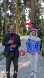 بازید اوشین از کاشان