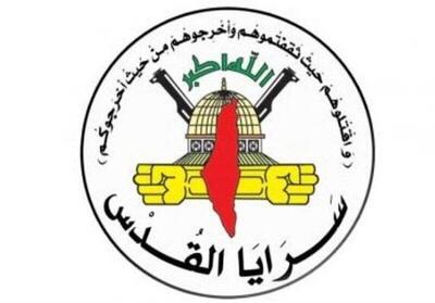 واکنش سرایا القدس به بازداشت ۲ مسئول فلسطینی از سوی نیروهای جولانی