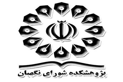 ارسال مقاله به همایش بین‌المللی «حقوق ملّت و آزادی‌های مشروع» تمدید شد