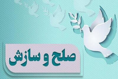 ایجاد صلح و سازش در پرونده ۱۳ میلیاردی در شورای حل اختلاف بندرعباس