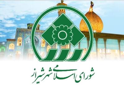 پیام تبریک اعضای شورای اسلامی شهر شیراز به مناسبت سالروز تاسیس سپاه