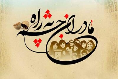 سختی چشم انتظاری ۳۸ ساله یک مادر