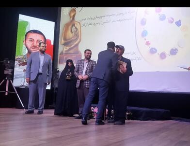 اختتامیه هفته هنر انقلاب در گرگان برگزار شد