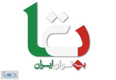  رونمایی از بسته تأمین مالی «بتا» در صنعت نفت | نفت ما