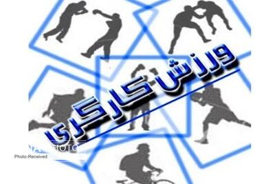 رونمایی از لباس کاروان ورزش کارگری، اعزامی به بازی‌های جهانی (عکس) - پارس فوتبال