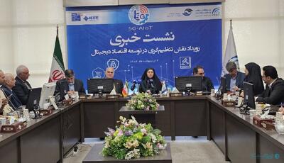 توسعه هوشمندسازی نیازمند تنظیم‌گری و همکاری بخش‌های مختلف است - پیوست
