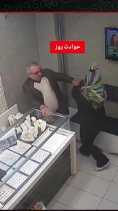 فیلم لحظه سرقت خشن یک زن از طلافروشی شد !  / درگیری بین جواهرفروش و زن مسلح را ببینید