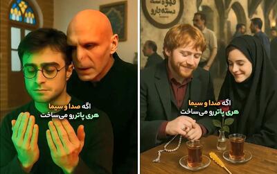 اگر صداوسیما فیلم «هری پاتر» را می‌ساخت! + ویدیو