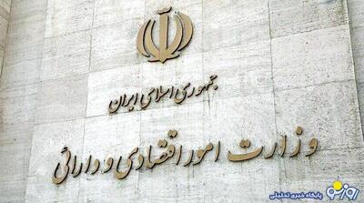 رونمایی از گزینه اصلی وزارت اقتصاد | روزنو
