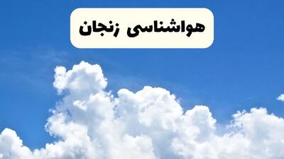 هواشناسی زنجان؛ گرد و غبار زنجان را فرا می‌گیرد