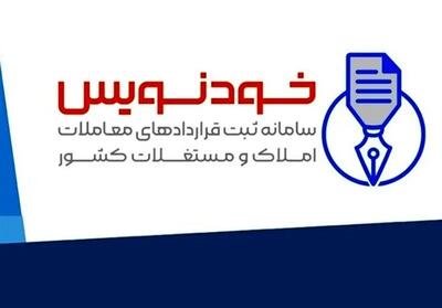 سامانه خودنویس؛ پایان قیمت‌گذاری کاذب واسطه‌ها در بازار مسکن