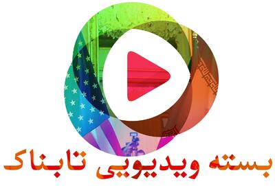 تغییر اساسی روابط ایران و آمریکا؟! / واکنش عراقچی به احتمال حمله اسرائیل به ایران / طرح خطرناک اسرائیل برای خاورمیانه