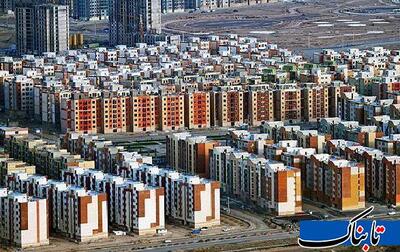 مسکن هم ارزان می شود؟