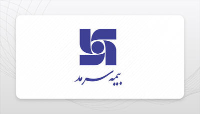 افزایش سرمایه ۴۰ درصدی بیمه سرمد