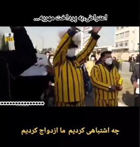 تجمع اعتراضی تعدادی از مردان در اعتراض به مهریه های سنگین