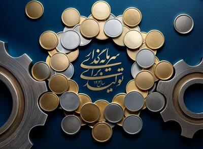 سرمایه‌گذاری؛ نیاز اصلی استان ایلام برای توسعه | مشوق های لازم ارائه شود