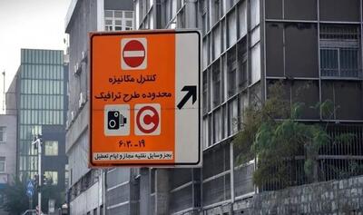 تکلیف خودروهای پلاک شهرستان مشخص شد
