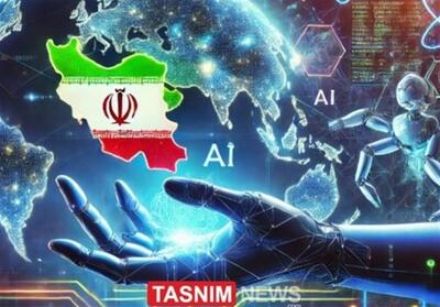 هوش مصنوعی، فرصتی برای تحول در علوم انسانی - تسنیم
